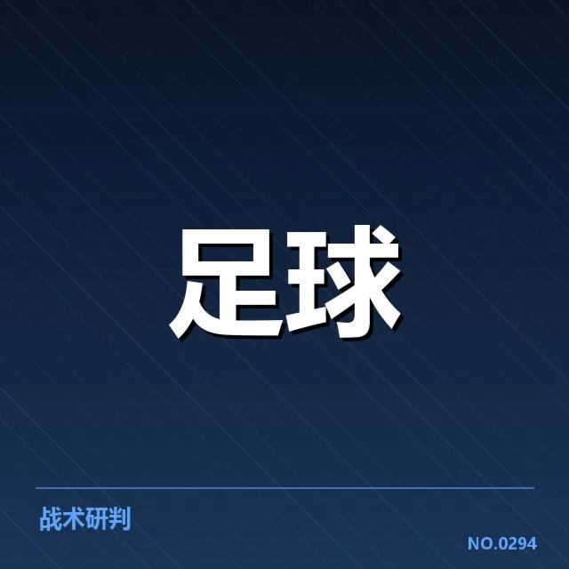 确认转会名单及相关数据