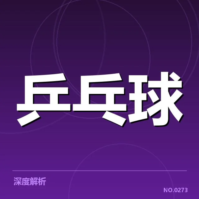 陈梦赛季伤病：竞技状态和未来表现隐忧如何解答