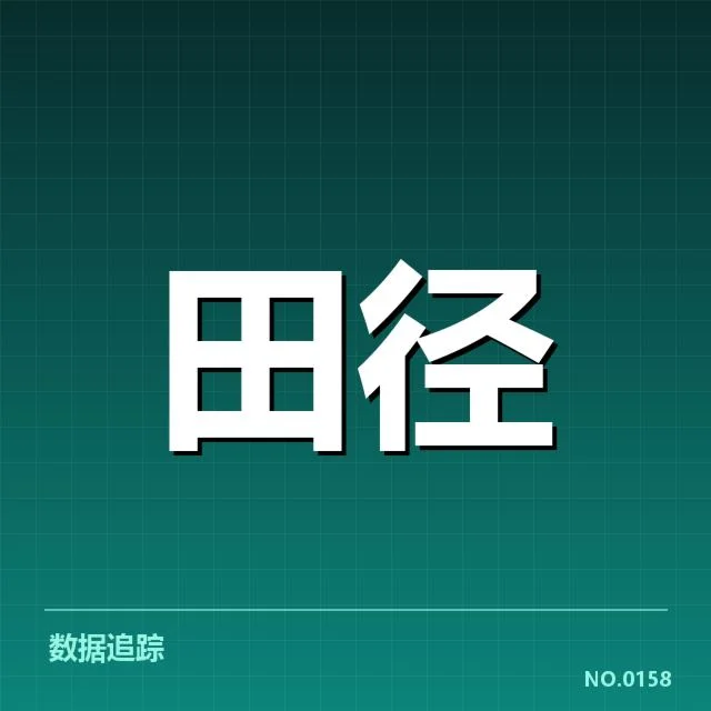亚运会备战：苏炳添状态和挑战究竟如何