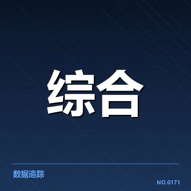 电竞冠军杯分组赛程：参赛战队实力究竟如何分布